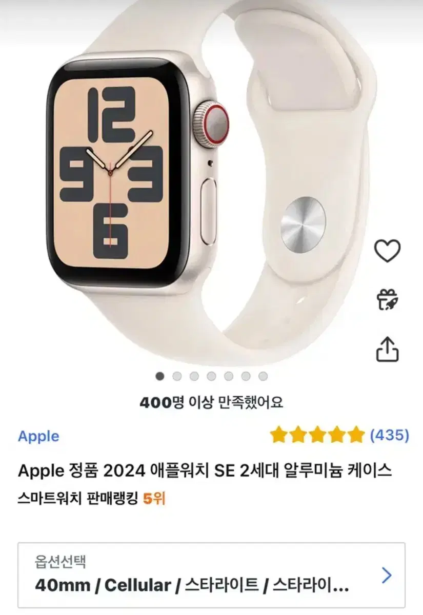 애플워치 se2 40mm 스타라이트